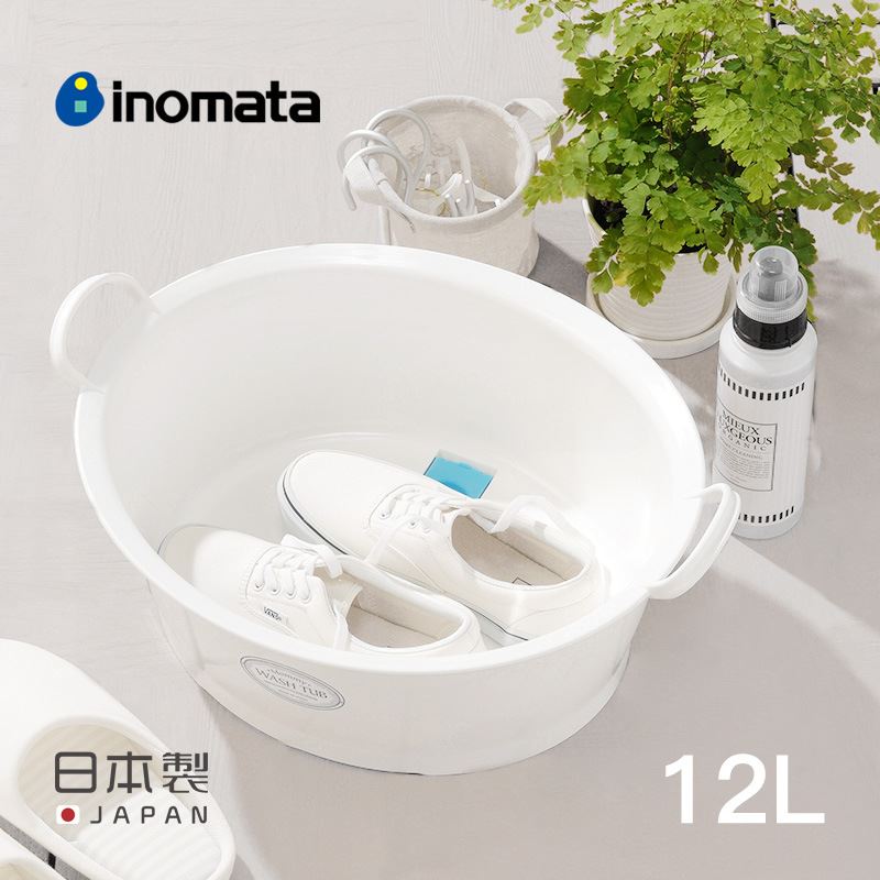 INOMATA 洗漱桶 白色 12L 底部有塞子