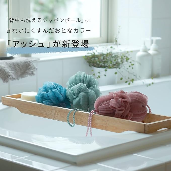 MARNA 可洗背的伸縮起泡球粉紅色