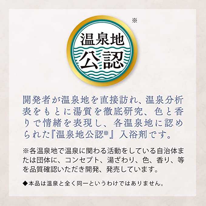 BATHCLIN 名汤温泉浴盐 450g(4种类型可选)