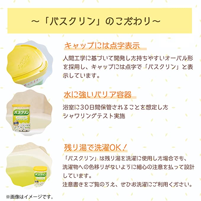 BATHCLIN 美容汤 入浴剂 600g(2种香味可选)