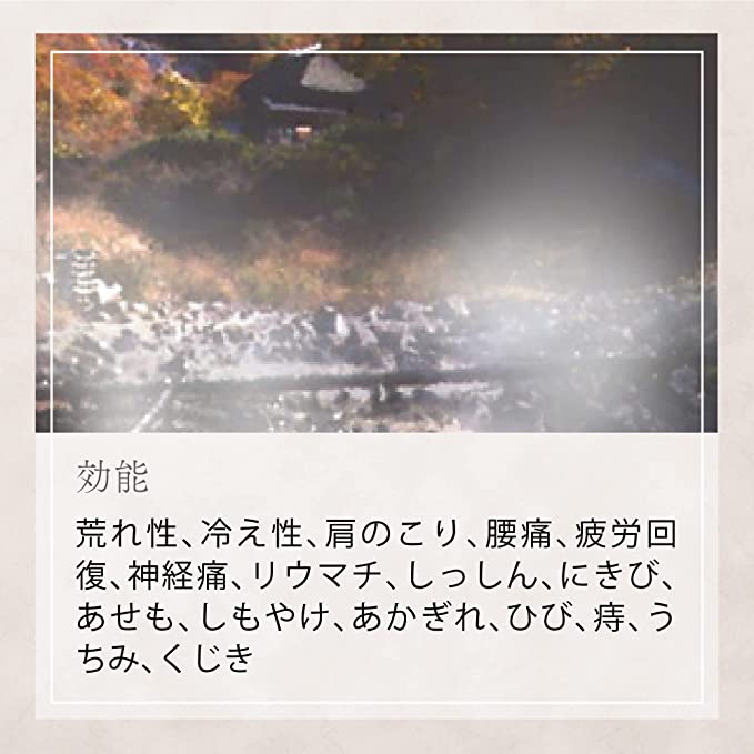 BATHCLIN 名汤温泉浴盐 450g(4种类型可选)