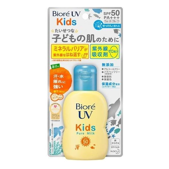 KAO 花王碧柔兒童UV防曬乳70ml SPF50 PA+++