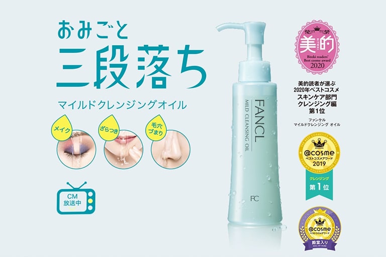 FANCL 芳珂 纳米温和卸妆油 120mL(24年新)