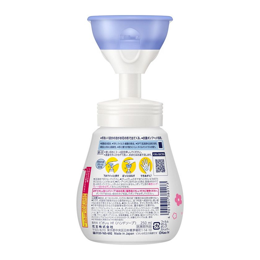 KAO 花王碧柔小花印章洗手泡沫本體240ml(藥用殺毒除菌功效)