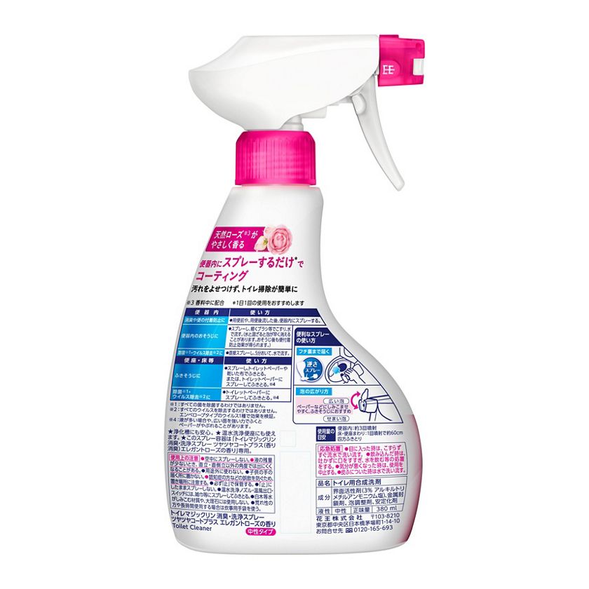 KAO 花王 Magiclean 马桶除臭清洁喷雾 380ml(3种味道可选)