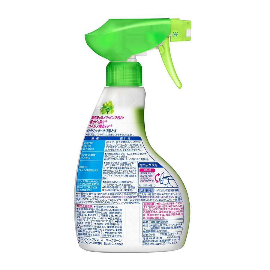 KAO 花王 浴室除菌防霉清洁泡沫 380ml抑制霉菌,长效保持(3种味道可选)