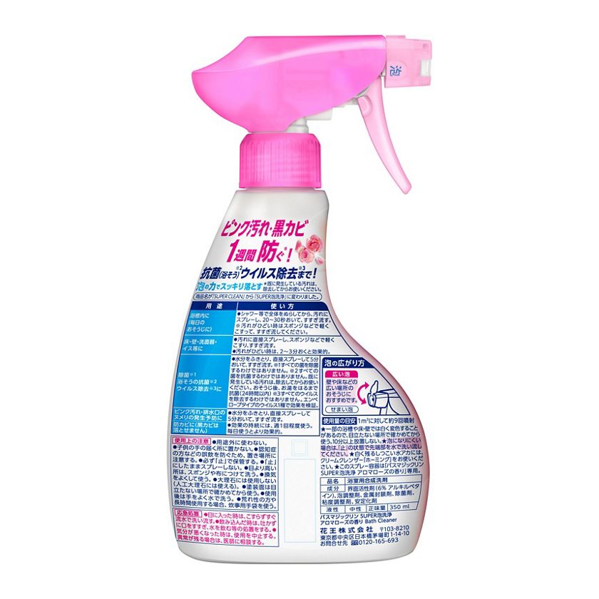 KAO 花王 浴室除菌防霉清洁泡沫 380ml抑制霉菌,长效保持(3种味道可选)
