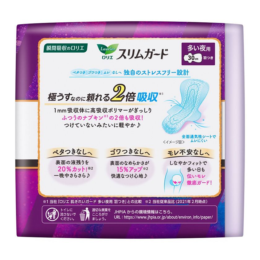 KAO 花王樂而雅夜用護翼S系列輕薄棉柔衛生棉30cm 15枚