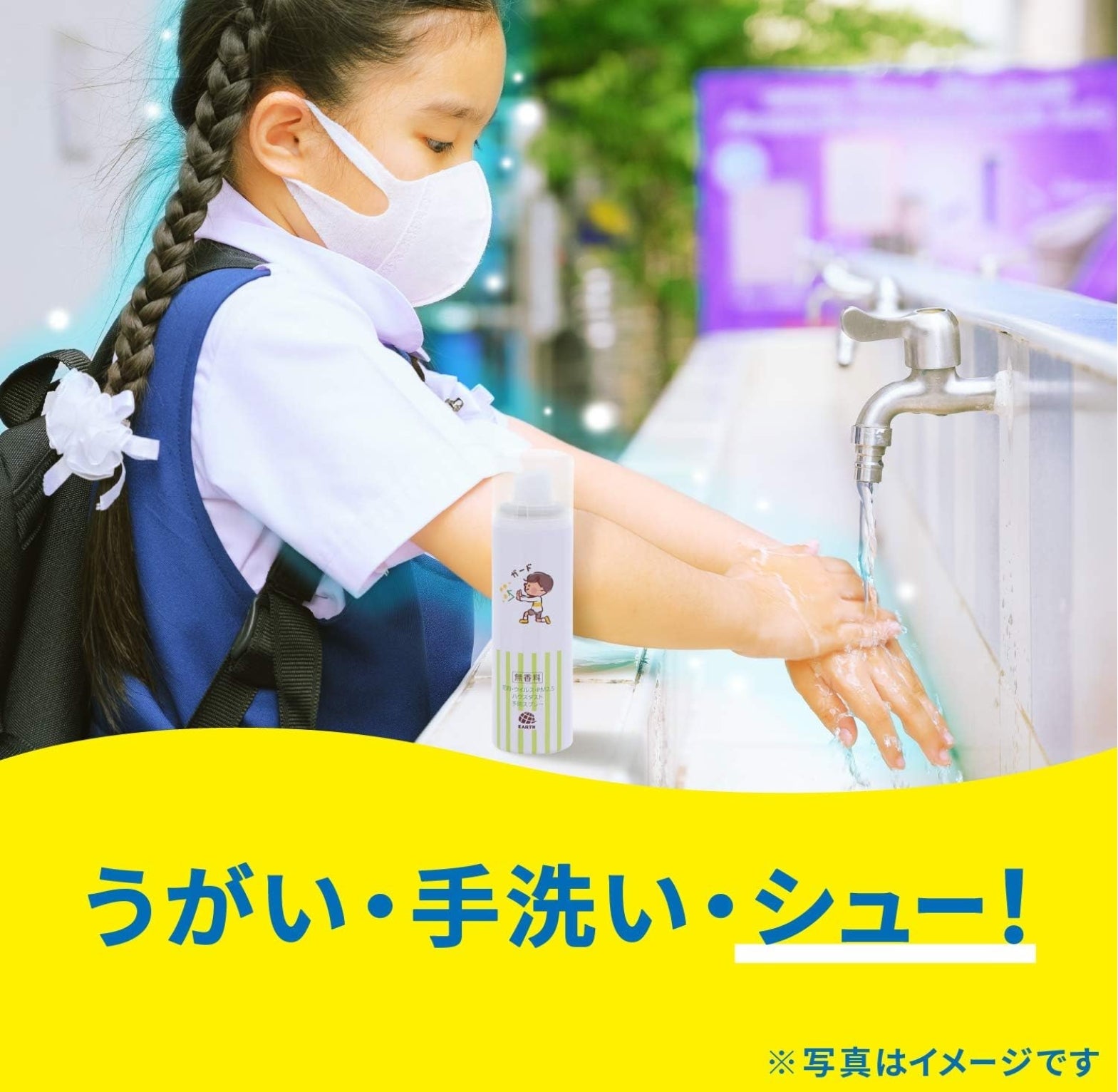 Earth 花粉防护喷雾 75ml 妈妈和孩子用