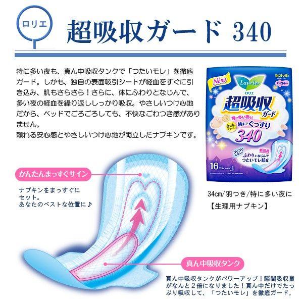KAO 花王樂而雅超吸收防漏系列夜用衛生棉34cm 16枚