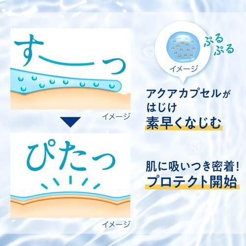 KAO 花王 碧柔  UV水层防晒乳SPF50+70ml