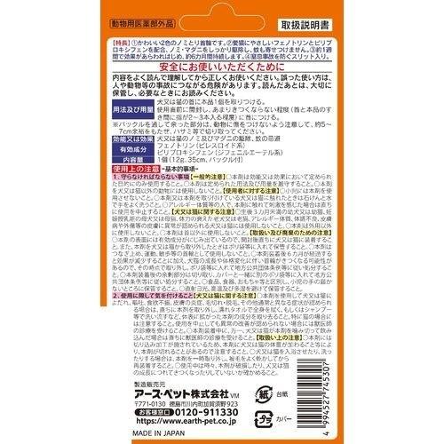 Earth 驱蚊项圈 去除跳蚤蜱虫 猫用 粉红色