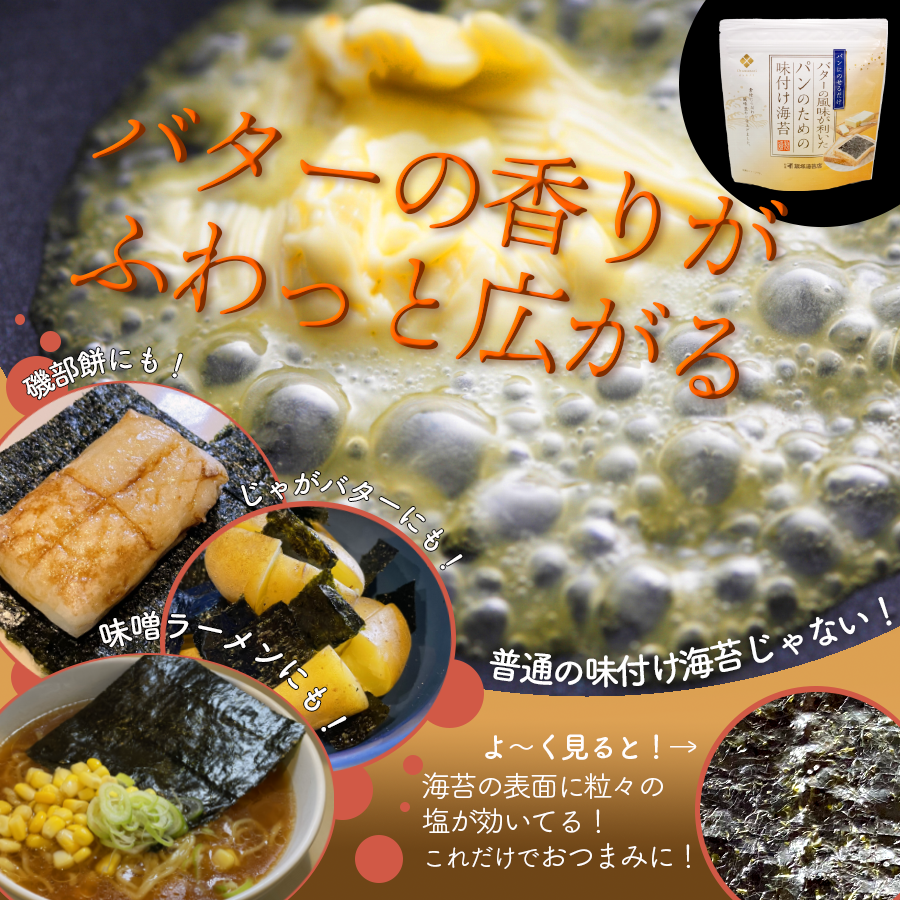 饭塚海苔店 奶油风味海苔 20枚入