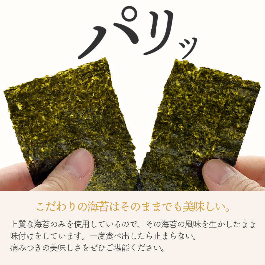 饭塚海苔店 调味海苔 20枚入