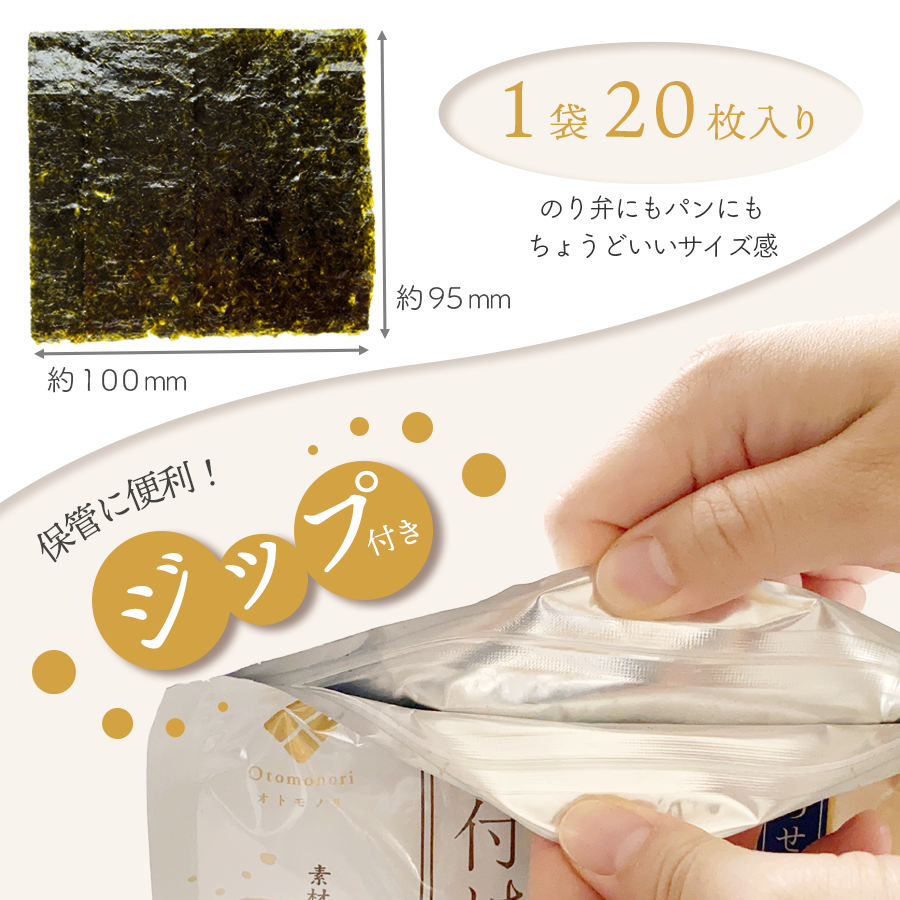 饭塚海苔店 奶油风味海苔 20枚入