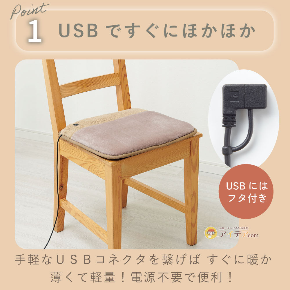 USB电热多功能垫（坐垫/暖脚垫/暖手垫）45×44×4.5cm