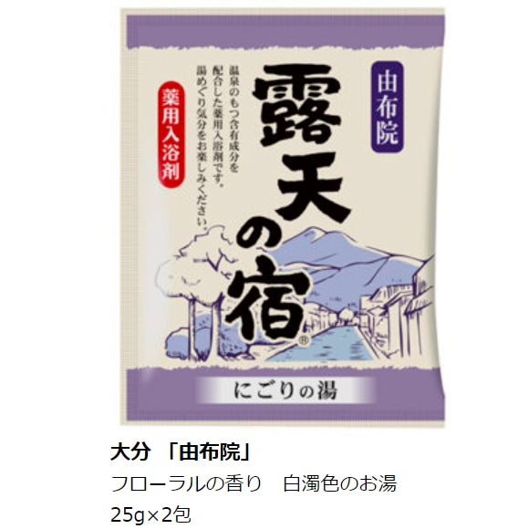 日本露天之宿名湯入浴劑8包入