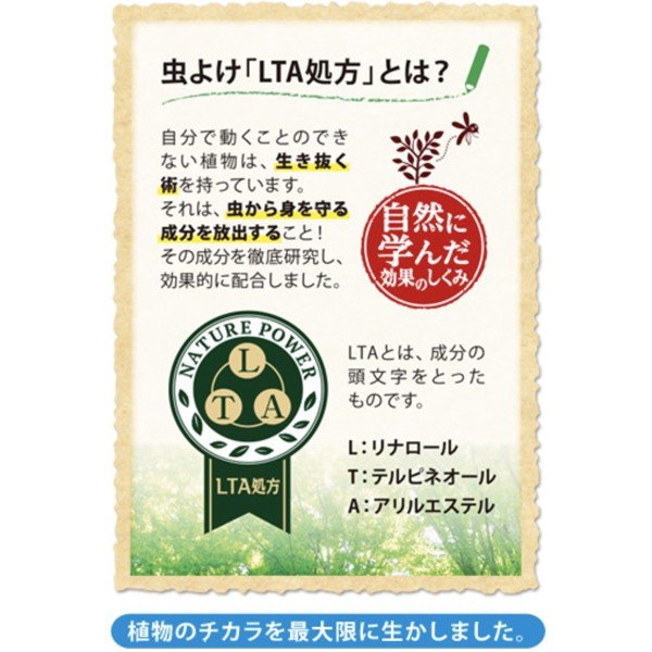 KINCHO 日本金鳥驅蟲液常規型無香味100日