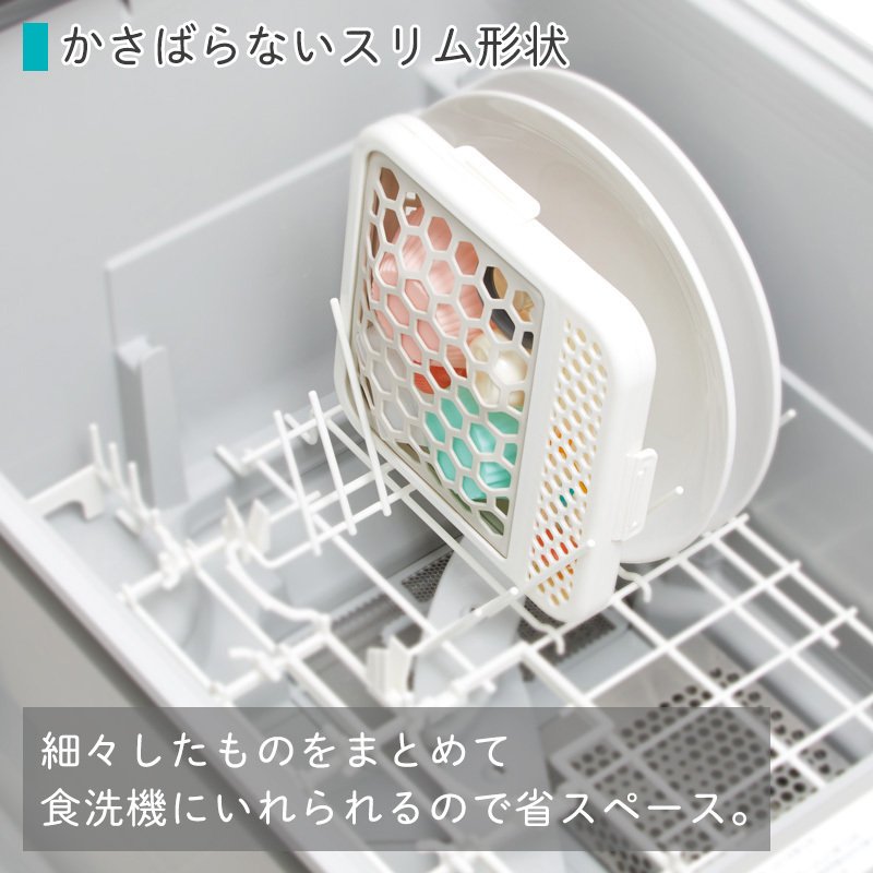 MARNA 洗碗机用小物收纳盒 180x23x177mm 白色