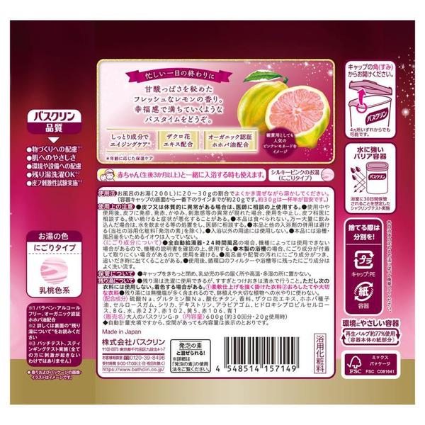 BATHCLIN魅力湯600g(精油顆粒+石榴精華抗老+荷荷巴油保濕）誘惑粉紅檸檬香