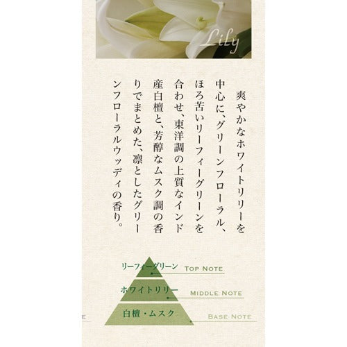 NipponKodo 日本香堂香水香花之花3種混合薰香30根入附贈香立