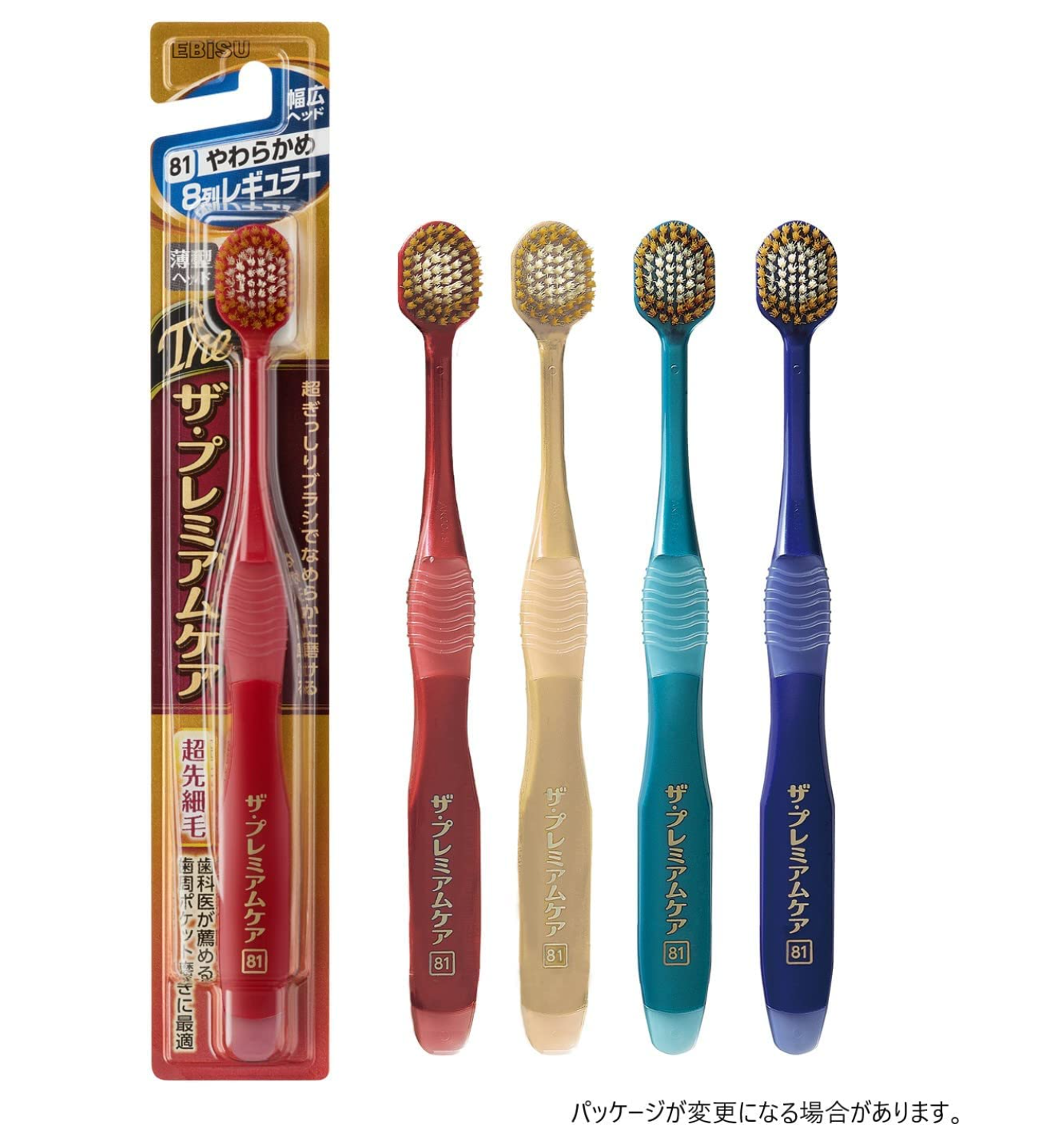 EBISU 惠百施 日本百年品牌 Premiumcare牙刷 80号8列宽头牙刷特别柔软款 3只装 颜色随机发送
