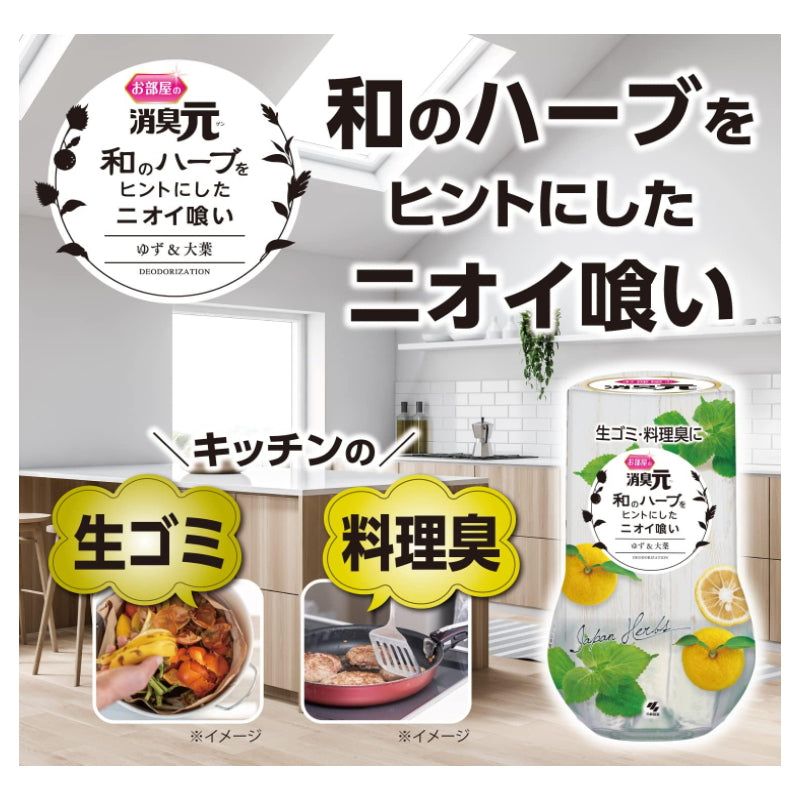 Kobayashi 小林製藥廚房用消臭元去除廚馀味400ml 薄荷柚子