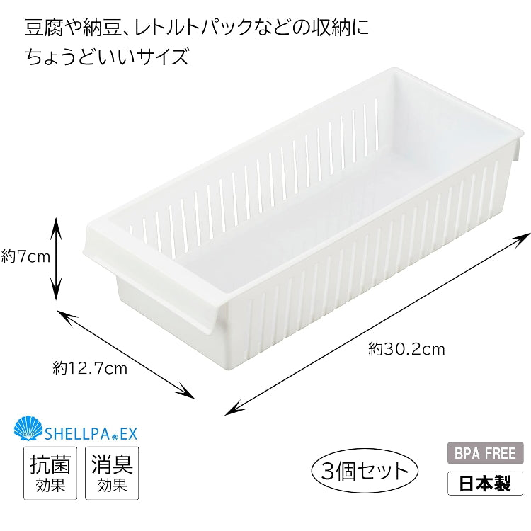 INOMATA 日本製抗菌除臭冰箱收納盒12.7cm 3入