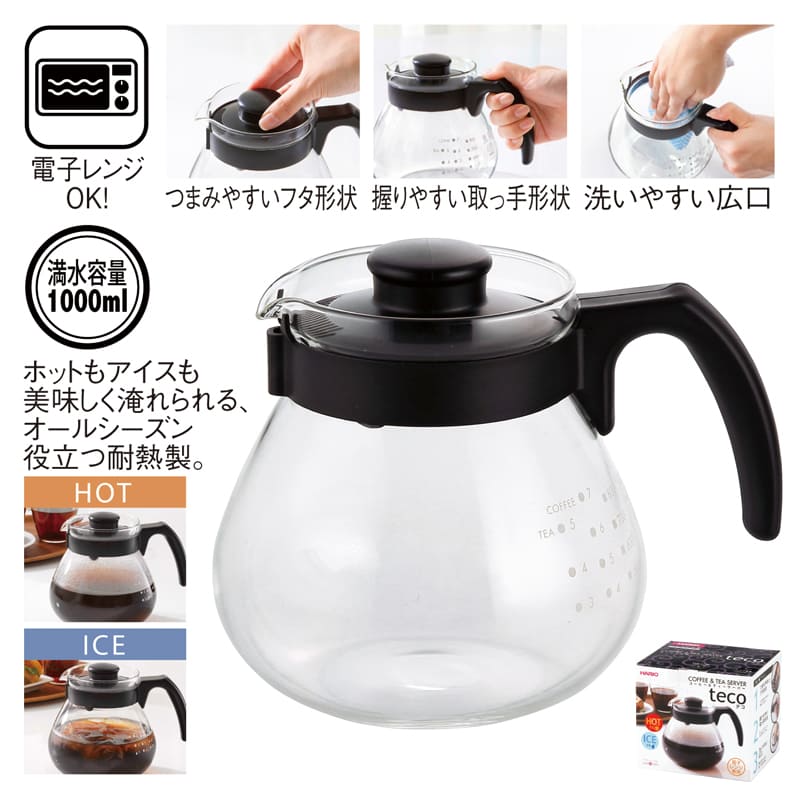 HARIO 日本製咖啡茶壺1L