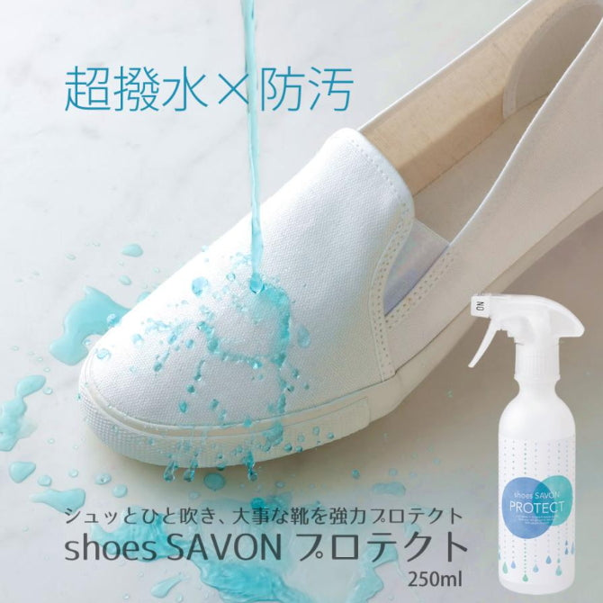 Meidai shoes SAVON 防水防污噴霧適用於鞋子沙發多種布製品250ml