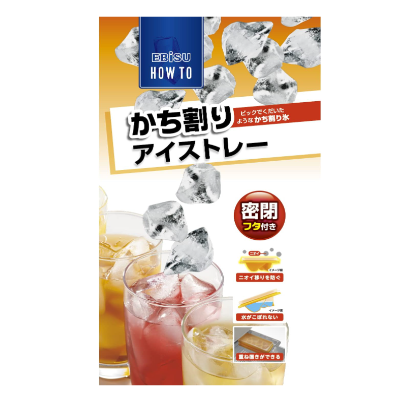 EBISU 惠百施 （日本百年品牌）碎冰制冰盒