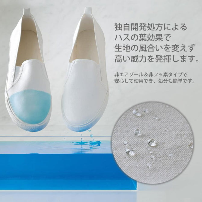 Meidai shoes SAVON 防水防污喷雾 适用于鞋子沙发多种布制品 250ml