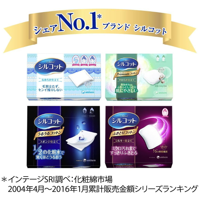 Unicharm 尤妮佳 1/2超省水化妆棉（40枚入）