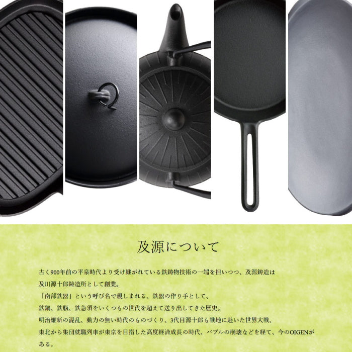 OIGEN 及源南部鐵器麻布紋鑄鐵烤盤（淺型帶燒杉木墊板）24.5x15x1.8cm