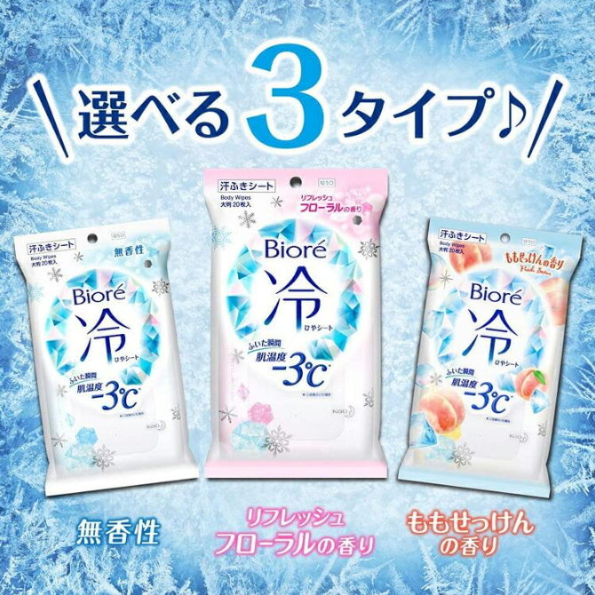 KAO 花王Biore 冷感濕紙巾-3涼感降溫止汗濕紙巾20顆花香