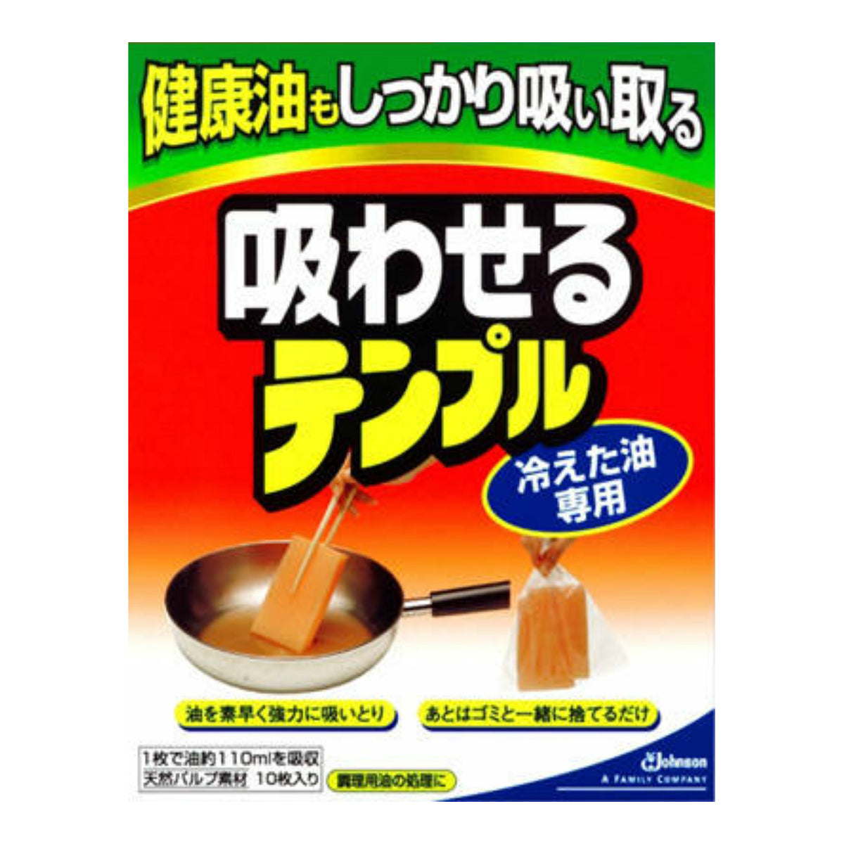 Johnson 日本莊臣食用廢油吸收紙（10枚入）冷油專用