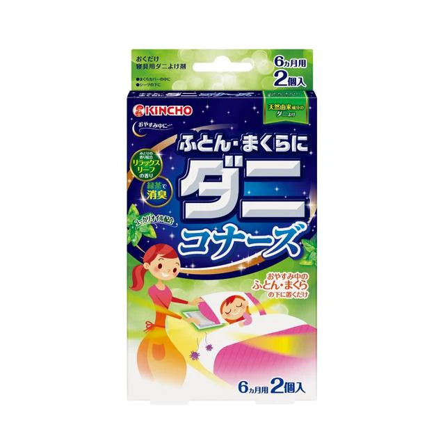 KINCHO 日本金鸟 床上用除螨包（1盒2枚）6个月有效