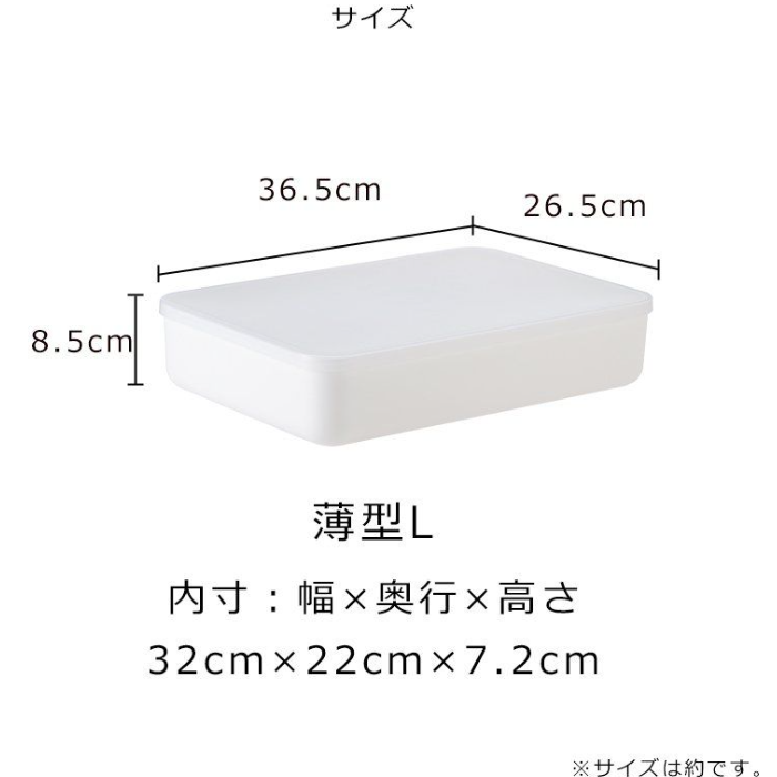 Shimoyama 霜山 带盖收纳盒 白色 薄款 2种尺寸可选