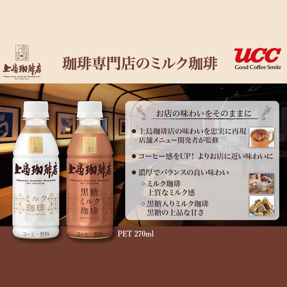 UCC上岛咖啡 黑糖牛奶咖啡 270ml