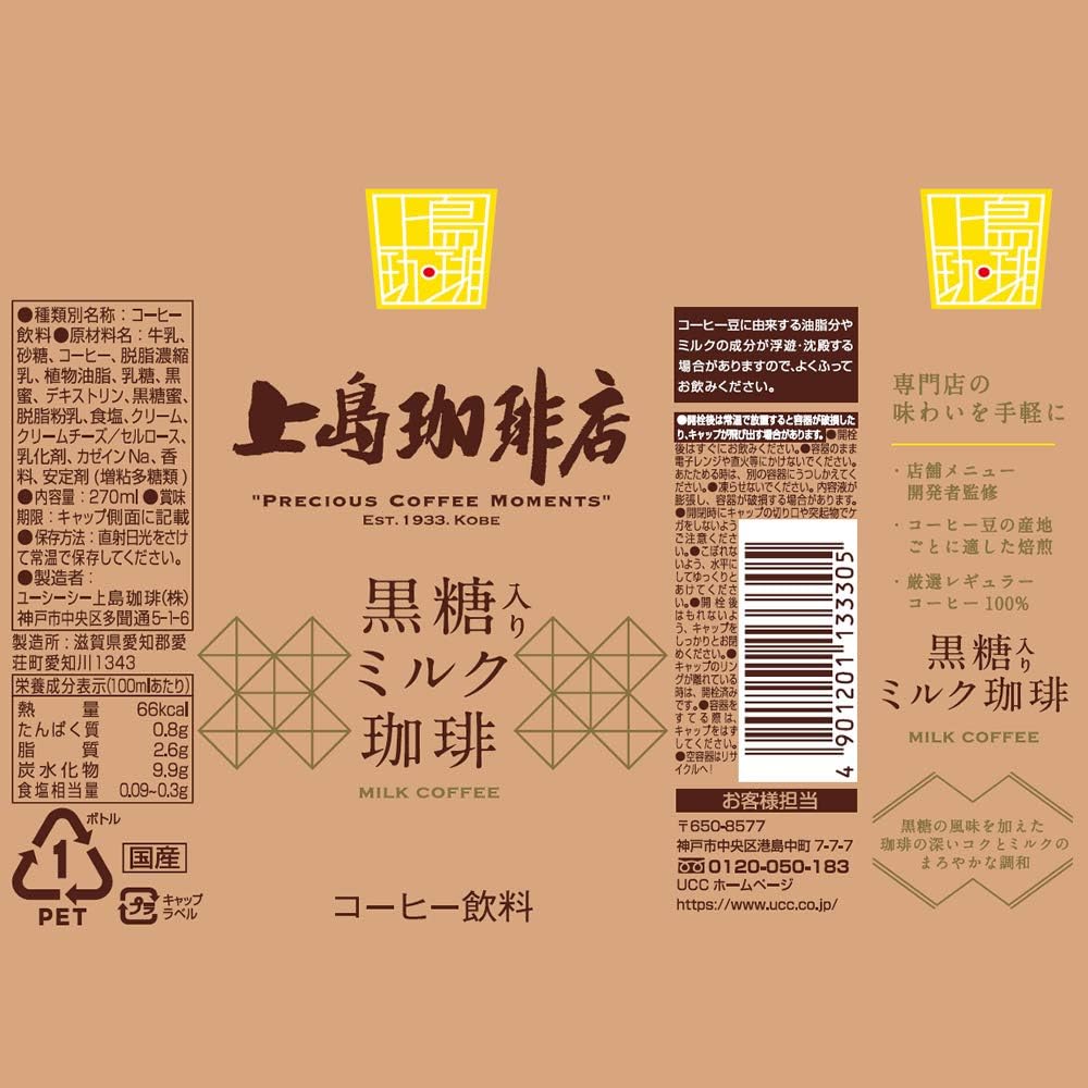 UCC上岛咖啡 黑糖牛奶咖啡 270ml