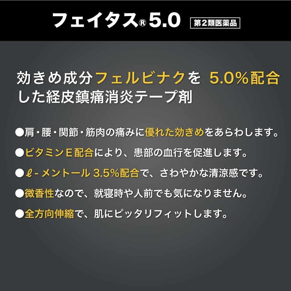 久光制药Hisamitsu 大判5.0温感消炎镇痛贴7×10cm  20枚入