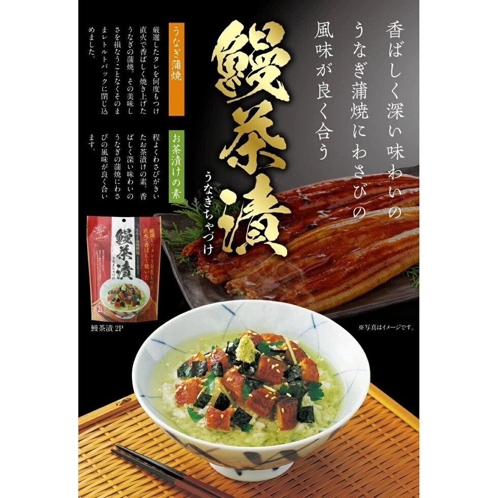 东海农产 蒲烧烤鳗鱼粥泡饭料2人份  61.6g (材料28g x 2, 调味料2.8g x 2)  尝味期限360日