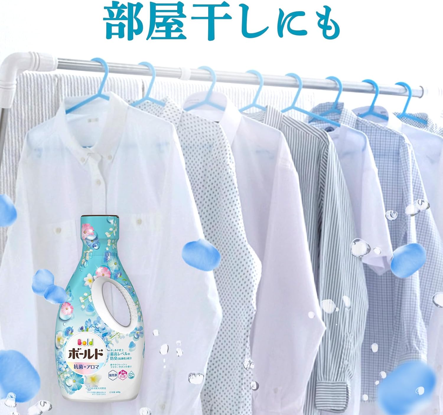 日本宝洁 P&G 衣物柔顺洗衣剂 640g （2种香味可选）