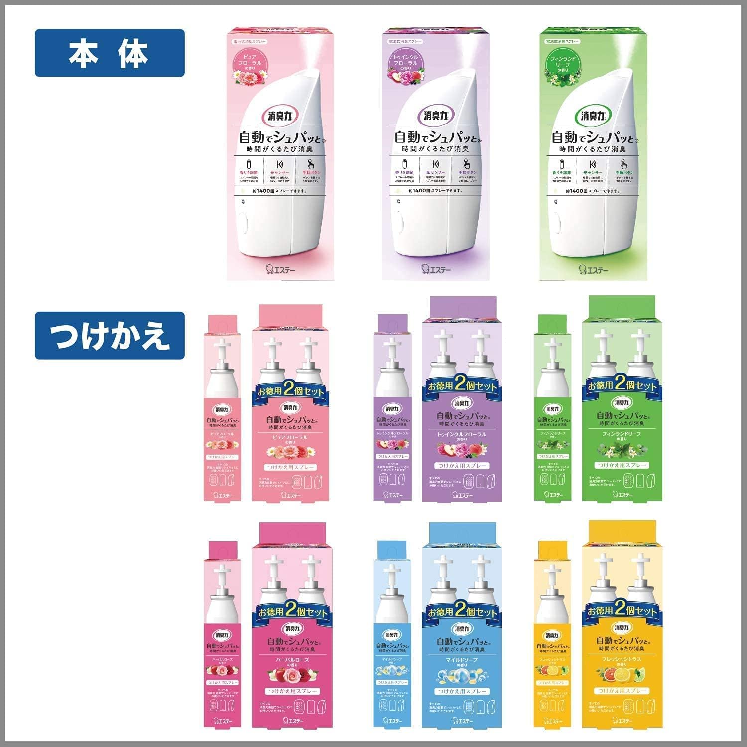 日本S.T. 自动除臭机补充瓶2入组 39ml （6种香味可选）