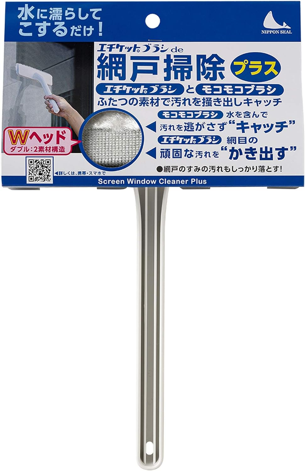 日本印章禮節刷子紗門清潔升級版