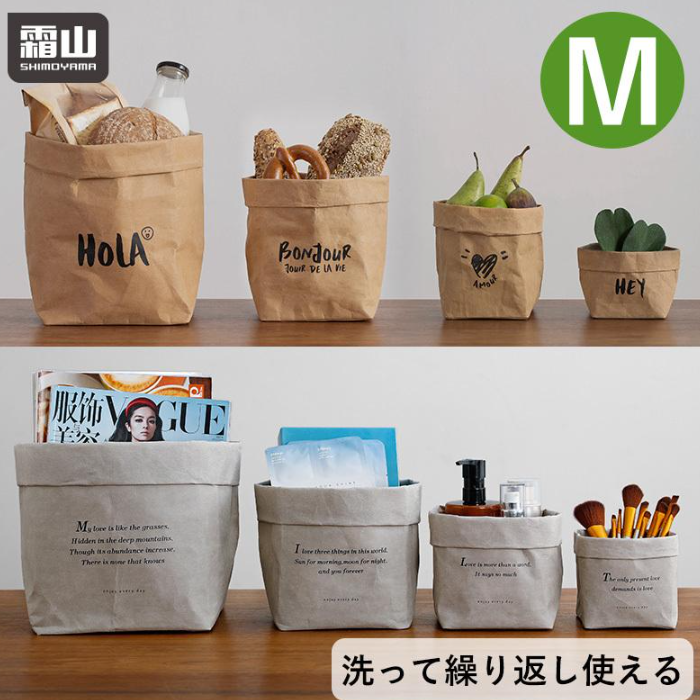 Shimoyama 霜山可水洗環保紙袋收納袋3種尺寸可選