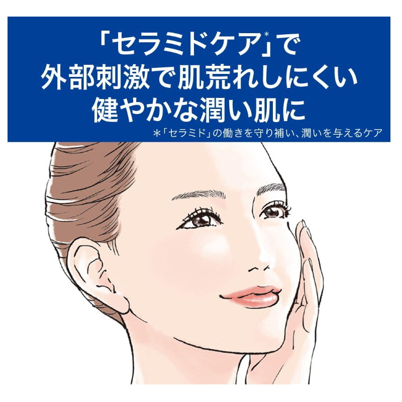 KAO 花王 珂润 适用敏感肌 浸润保湿化妆水III 润泽型 150ml 3號