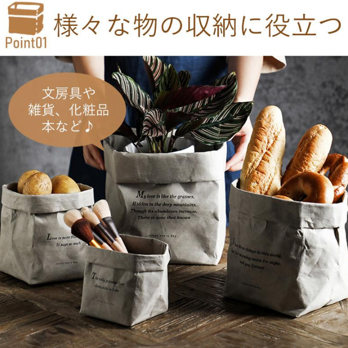 Shimoyama 霜山可水洗環保紙袋收納袋3種尺寸可選