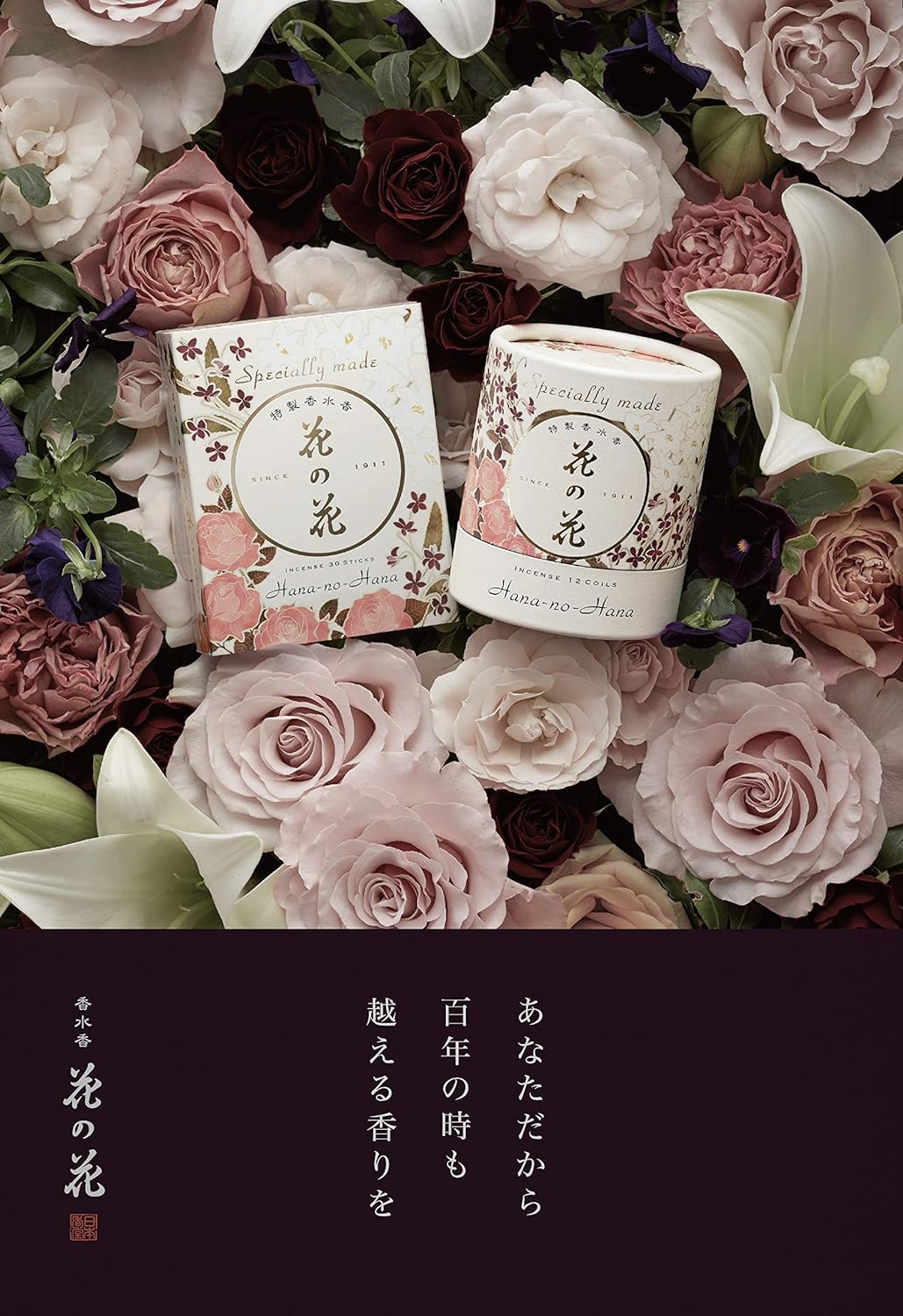 NipponKodo 日本香堂 香水香花之花 3混合熏香 12盘卷 附香立
