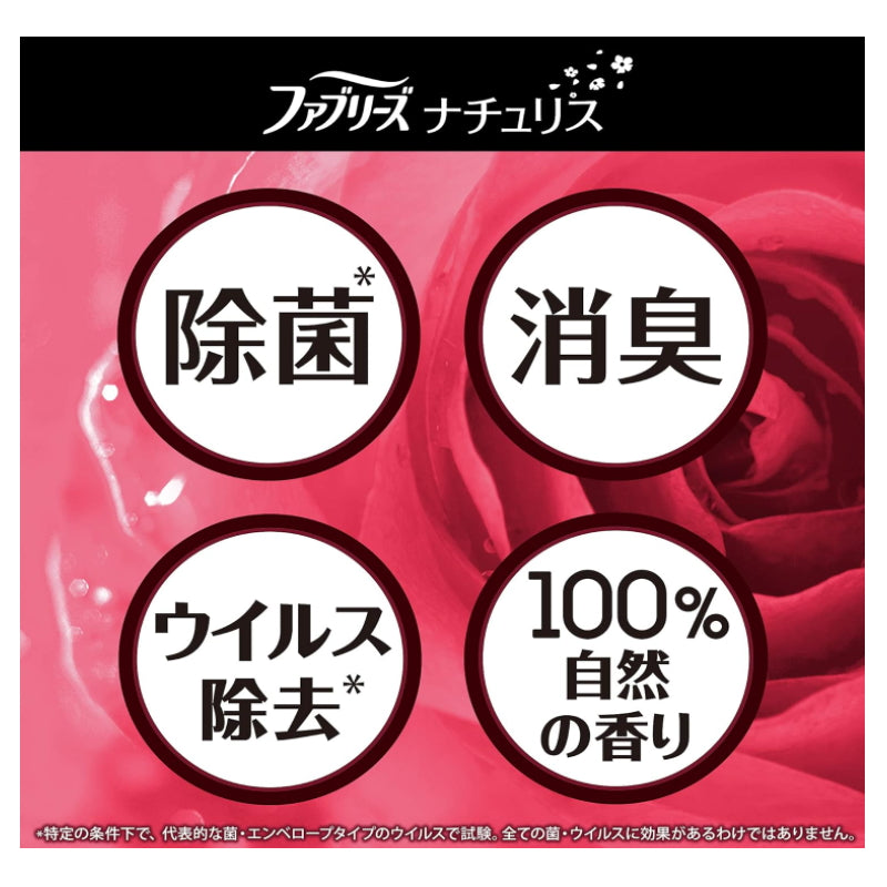 P&amp;G 日本寶潔100%天然香料織物用除臭殺菌噴霧370ml 4種香味可選